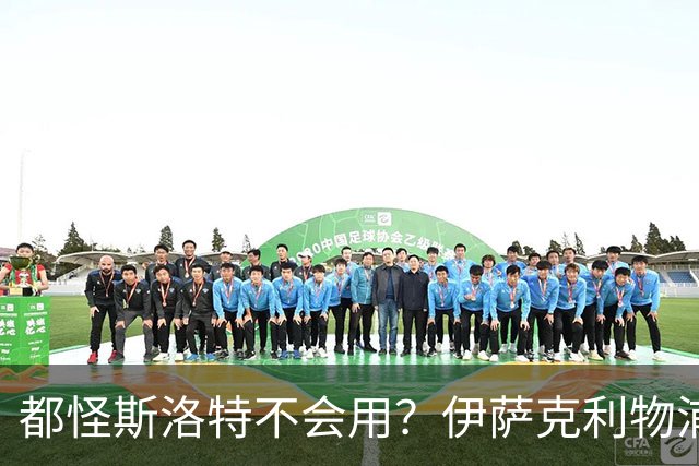 都怪斯洛特不会用？伊萨克利物浦21场3球，世界杯首秀独造3球